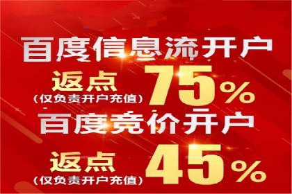 百度推广代理如何助力企业网络营销